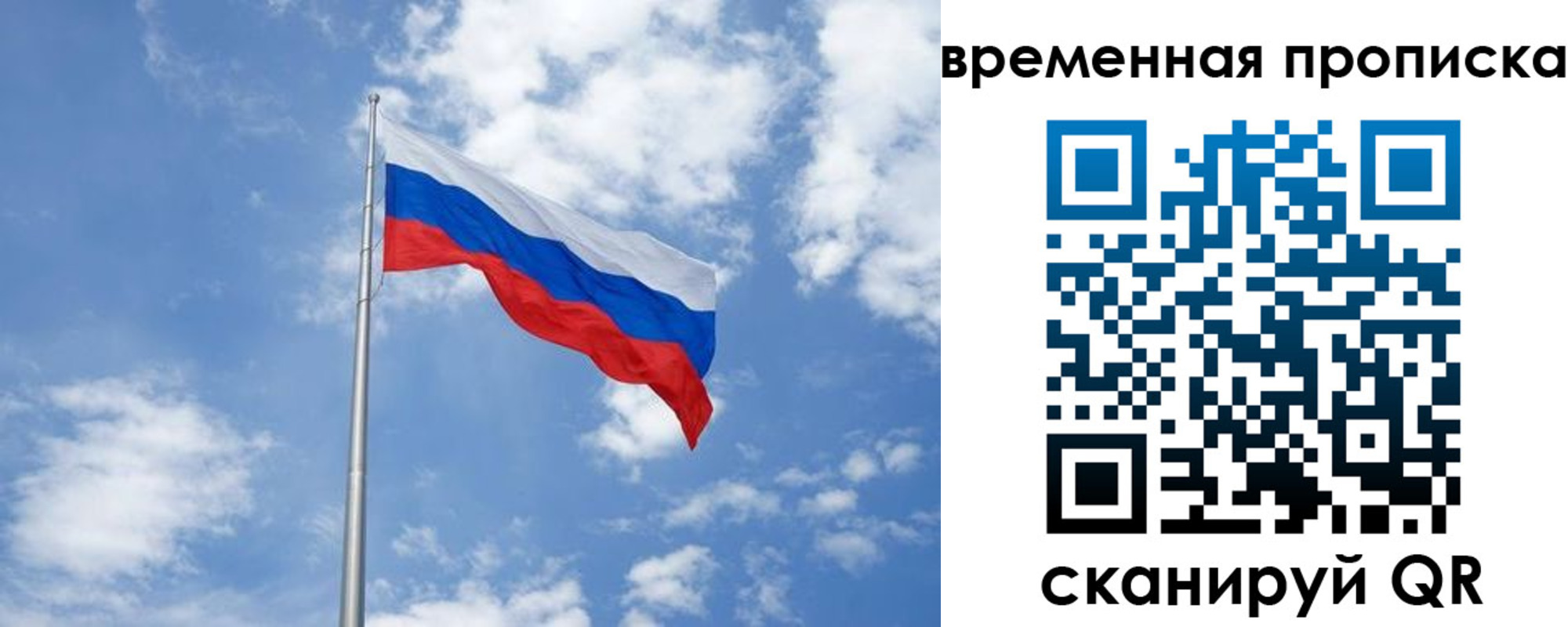прописка для военкомата в Элисте